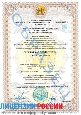 Образец сертификата соответствия Топки Сертификат ISO 9001